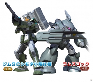 PS3「機動戦士ガンダム バトルオペレーション」新たに「部隊」機能が追加されるアップデートを実施―新MAP「北極基地」や新モビルスーツも登場！の画像3