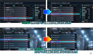 PS3「機動戦士ガンダム バトルオペレーション」新たに「部隊」機能が追加されるアップデートを実施―新MAP「北極基地」や新モビルスーツも登場！の画像6