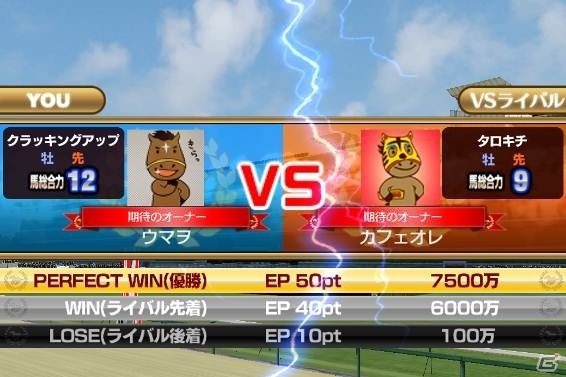 iOS/Android「ダービーオーナーズクラブ」大井競馬場や重賞レースを追加する大型アップデートが実装にの画像1