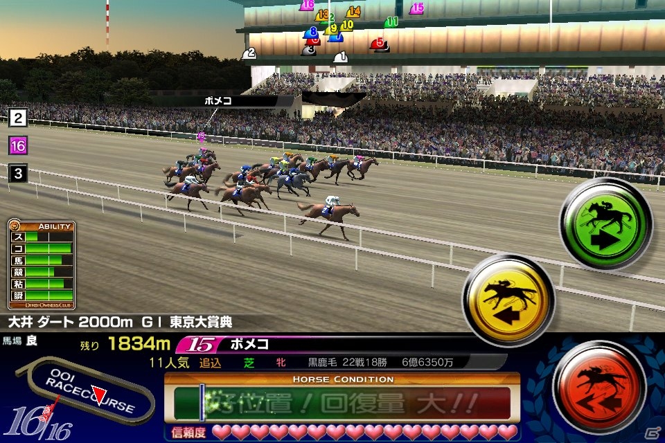 iOS/Android「ダービーオーナーズクラブ」大井競馬場や重賞レースを追加する大型アップデートが実装にの画像3