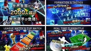 リアルタイムサッカーバトル「チェインイレブン ワールドクランサッカー」がmobcastにて配信開始の画像4