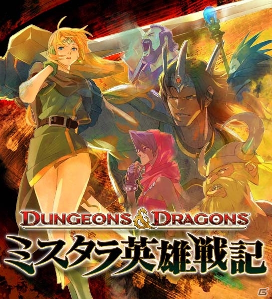 PS3「ダンジョンズ＆ドラゴンズ ーミスタラ英雄戦記ー」スタッフインタビューがカプコンサウンドチームの公式サイトで公開の画像1