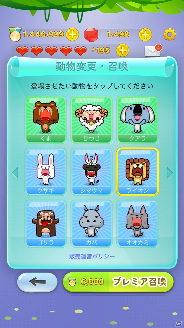 友達の動物と大食い王を目指せ！LINE GAMEにて落ちものゲーム「LINE ぱくぱくの森」配信開始の画像6