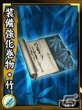 iOS/Android/PC「鬼武者Soul」サンタコスが眩しい「モリガン」「千於銀」「山科那奈」が登場するクリスマスクエスト「サンタが京にやって来る」が配信の画像7