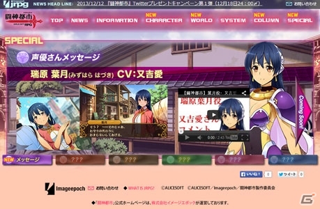 3DS「闘神都市」ヒロイン・葉月を演じる又吉愛さんのサイン色紙が当たるTwitterプレゼントキャンペーン第1弾が開催の画像1