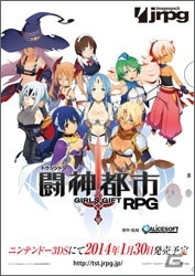 3DS「闘神都市」ヒロイン・葉月を演じる又吉愛さんのサイン色紙が当たるTwitterプレゼントキャンペーン第1弾が開催の画像2
