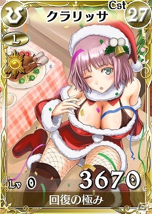 PC「戦場のヴァルキュリアDUEL」サンタ服の美少女たちとクリスマスを一緒に過ごそう！「ガリア・クリスマスプレゼント争奪戦！」イベント開催の画像2