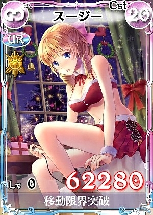 PC「戦場のヴァルキュリアDUEL」サンタ服の美少女たちとクリスマスを一緒に過ごそう！「ガリア・クリスマスプレゼント争奪戦！」イベント開催の画像9