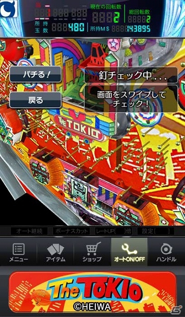 iOS版「モバ7」でも平和の羽根モノパチンコ機「ザ・トキオ」が配信スタートの画像1