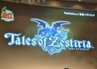 バンダイナムコゲームス、「テイルズ オブ」シリーズ20周年記念タイトルとなるPS3「テイルズ オブ ゼスティリア」を発表