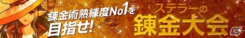 iOS版「そしてキミは魔王になった」本日より配信開始！サービス開始記念イベントも盛りだくさんの画像2