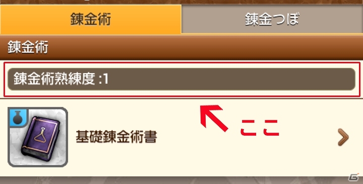 iOS版「そしてキミは魔王になった」本日より配信開始！サービス開始記念イベントも盛りだくさんの画像6