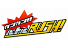 iOS/Android「ガンガン！！バトル RUSH！」iPad mini Retinaディスプレイモデルが当たるキャンペーン実施中