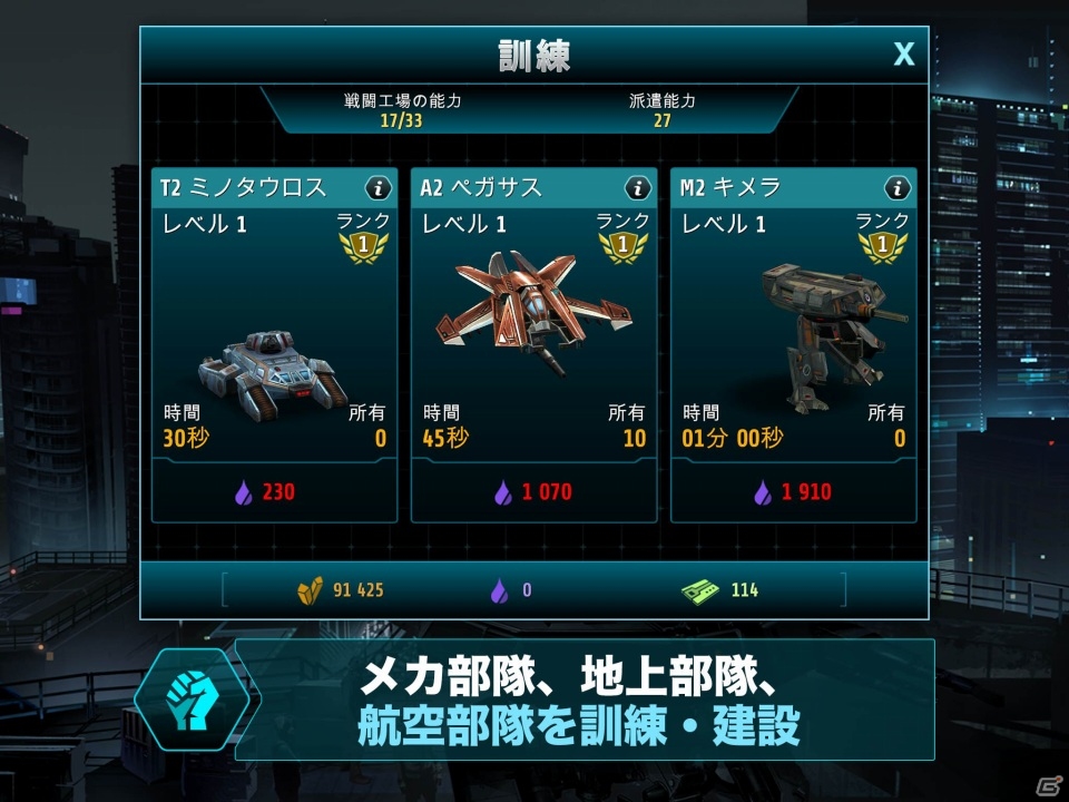 3D世界で戦闘メカを思いのままに操れ！iOS「ダーク・ディストリクト」配信開始の画像5