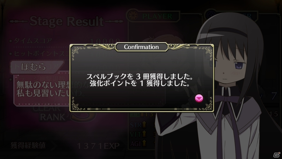 PS Vita「劇場版 魔法少女まどか☆マギカ The Battle Pentagram」魔法少女の成長に関わるゲームシステムやDLC衣装を紹介の画像2