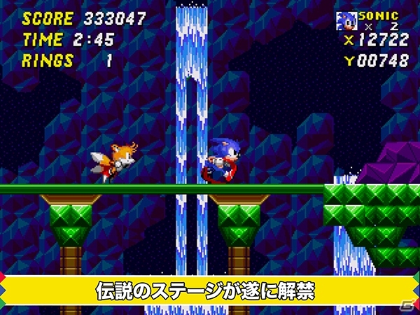60fpsのフレームレートを実現したiOS/Android「ソニック・ザ・ヘッジホッグ2」配信開始の画像2