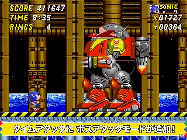 60fpsのフレームレートを実現したiOS/Android「ソニック・ザ・ヘッジホッグ2」配信開始の画像4