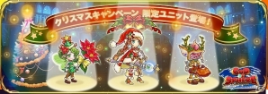 iOS「ゴッド オブ スフィア～千年少女と七つ首のオオドラゴン～」サンタ衣装に身を包んだ限定ユニットも登場する「クリスマスキャンペーン」が開催の画像2