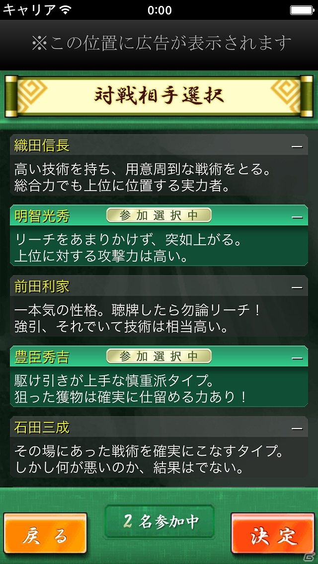 手軽に遊べる本格的な「四人打ち麻雀」アプリ！iOS「四人麻雀 FREE」配信開始の画像4