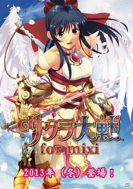 「サクラ大戦 for mixi（仮）」がmixiゲームにてサービス決定！レアカード「真宮寺さくら」がもらえる事前登録の受付も開始の画像1