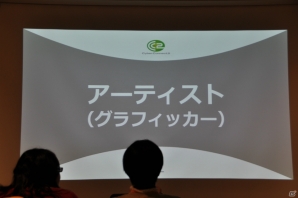 「つくりたい」ではなく「つくる」！松山氏が熱く語る「ゲームプロデュース＆ディレクション」講義第9回「ゲームクリエイターの職種と目指し方」の画像10