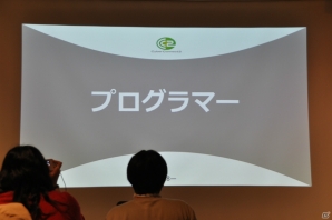 「つくりたい」ではなく「つくる」！松山氏が熱く語る「ゲームプロデュース＆ディレクション」講義第9回「ゲームクリエイターの職種と目指し方」の画像27