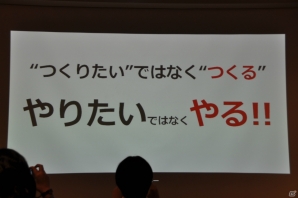 「つくりたい」ではなく「つくる」！松山氏が熱く語る「ゲームプロデュース＆ディレクション」講義第9回「ゲームクリエイターの職種と目指し方」の画像52