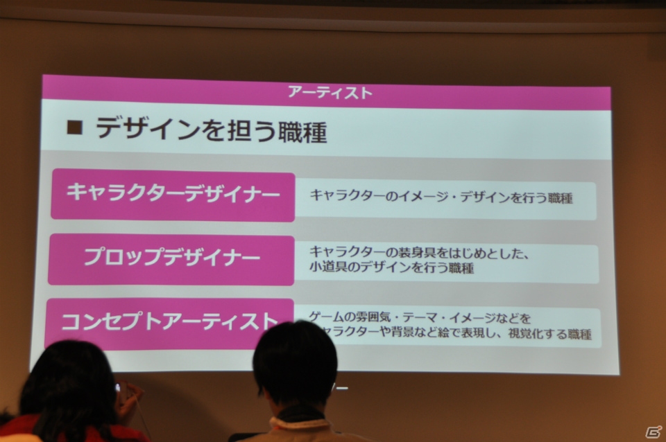 「つくりたい」ではなく「つくる」！松山氏が熱く語る「ゲームプロデュース＆ディレクション」講義第9回「ゲームクリエイターの職種と目指し方」の画像26