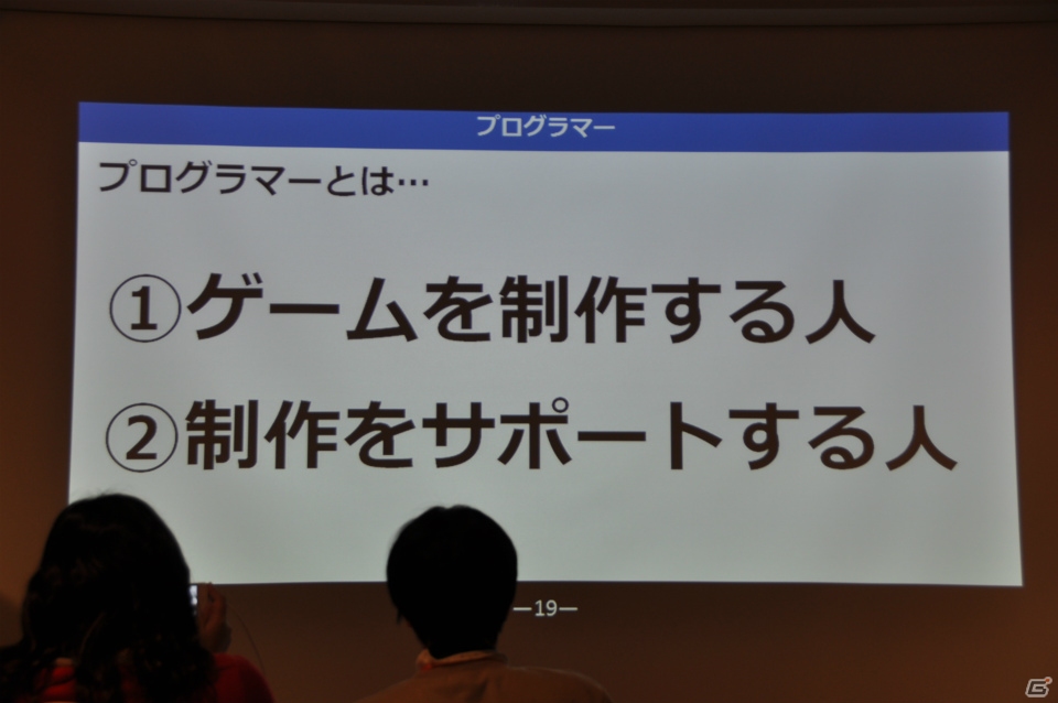 「つくりたい」ではなく「つくる」！松山氏が熱く語る「ゲームプロデュース＆ディレクション」講義第9回「ゲームクリエイターの職種と目指し方」の画像28