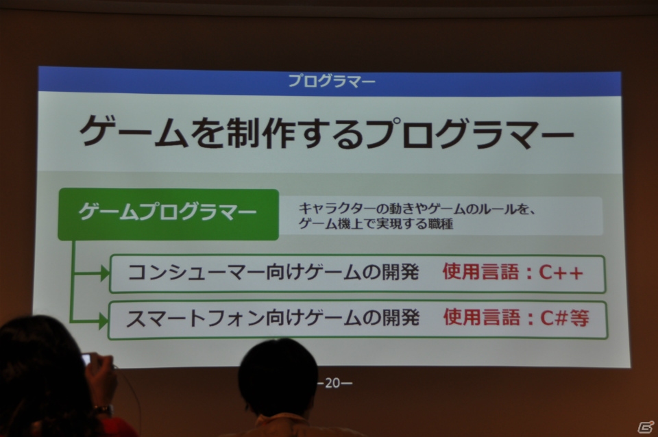「つくりたい」ではなく「つくる」！松山氏が熱く語る「ゲームプロデュース＆ディレクション」講義第9回「ゲームクリエイターの職種と目指し方」の画像29