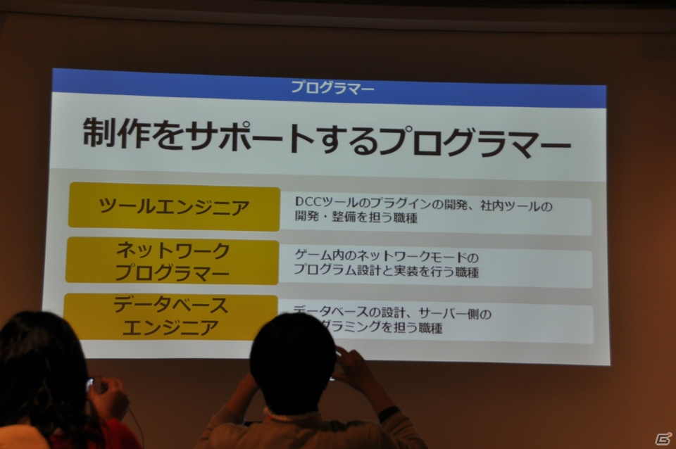 「つくりたい」ではなく「つくる」！松山氏が熱く語る「ゲームプロデュース＆ディレクション」講義第9回「ゲームクリエイターの職種と目指し方」の画像31