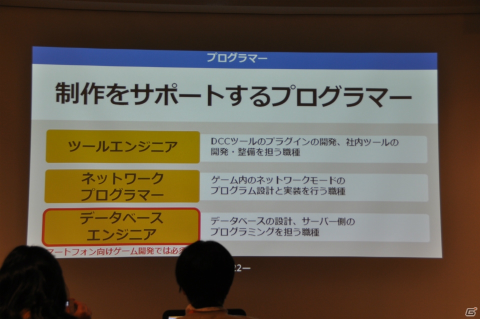 「つくりたい」ではなく「つくる」！松山氏が熱く語る「ゲームプロデュース＆ディレクション」講義第9回「ゲームクリエイターの職種と目指し方」の画像32