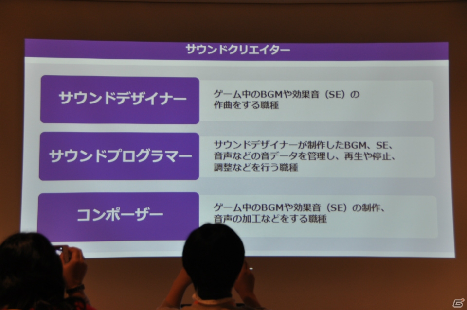 「つくりたい」ではなく「つくる」！松山氏が熱く語る「ゲームプロデュース＆ディレクション」講義第9回「ゲームクリエイターの職種と目指し方」の画像35