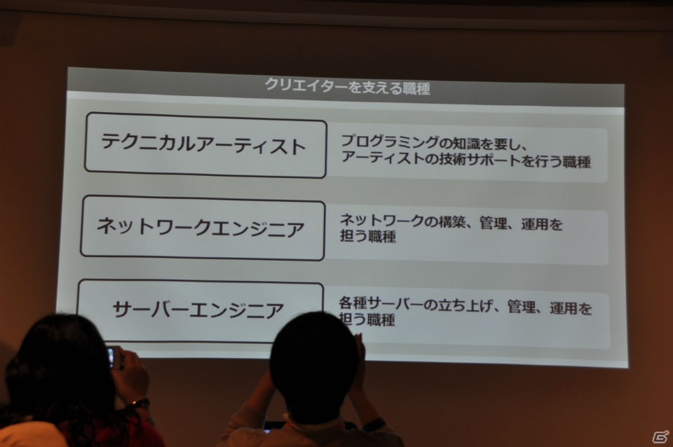 「つくりたい」ではなく「つくる」！松山氏が熱く語る「ゲームプロデュース＆ディレクション」講義第9回「ゲームクリエイターの職種と目指し方」の画像37