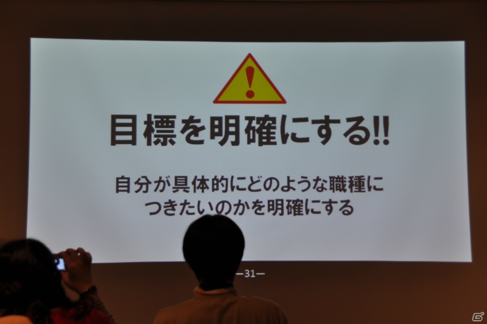 「つくりたい」ではなく「つくる」！松山氏が熱く語る「ゲームプロデュース＆ディレクション」講義第9回「ゲームクリエイターの職種と目指し方」の画像41