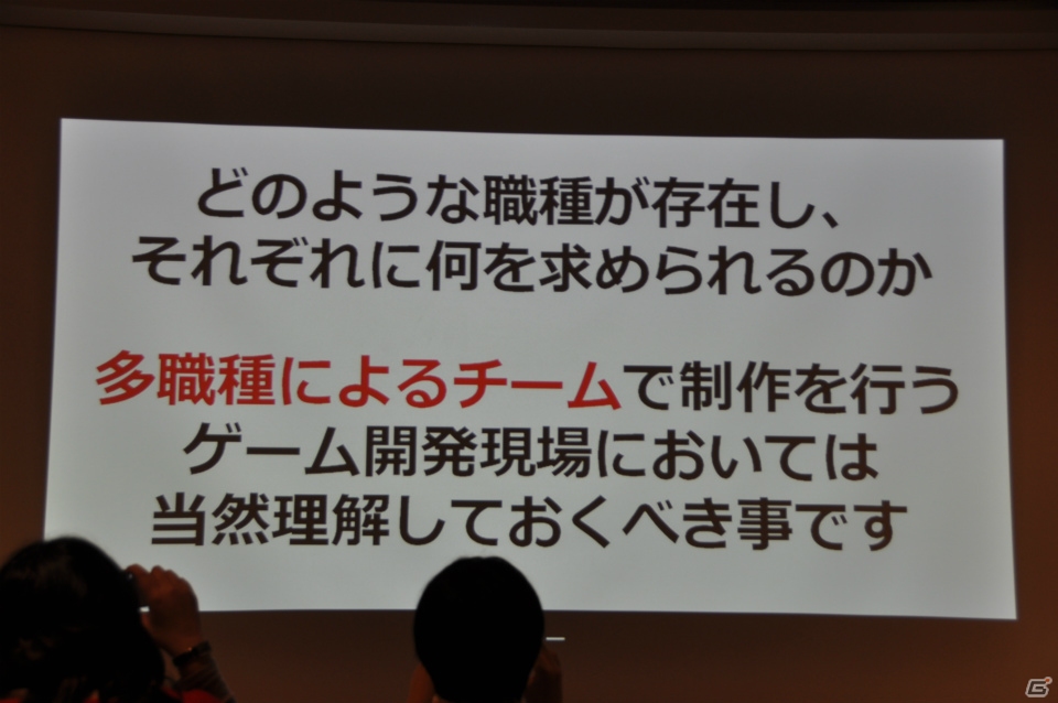「つくりたい」ではなく「つくる」！松山氏が熱く語る「ゲームプロデュース＆ディレクション」講義第9回「ゲームクリエイターの職種と目指し方」の画像50