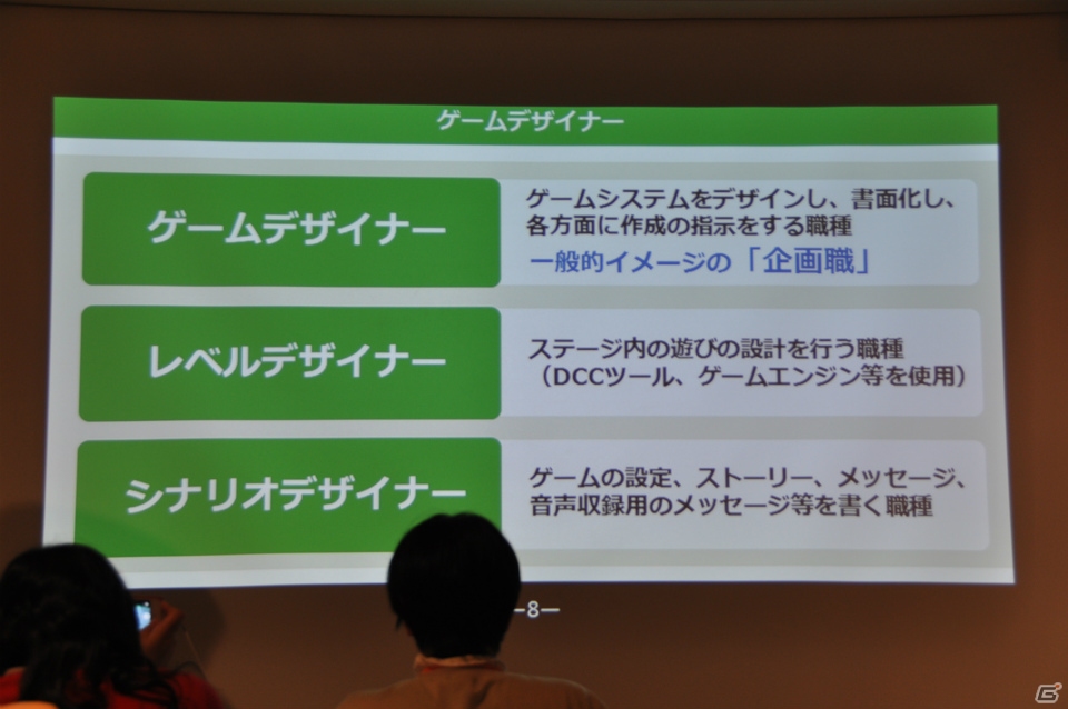 「つくりたい」ではなく「つくる」！松山氏が熱く語る「ゲームプロデュース＆ディレクション」講義第9回「ゲームクリエイターの職種と目指し方」の画像9