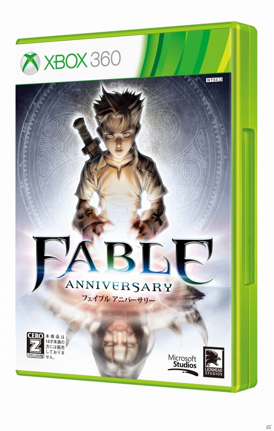 異色のアクションRPG「Fable」がXbox 360でフルHDリメイク―「Fable Anniversary」2014年2月6日に発売の画像1