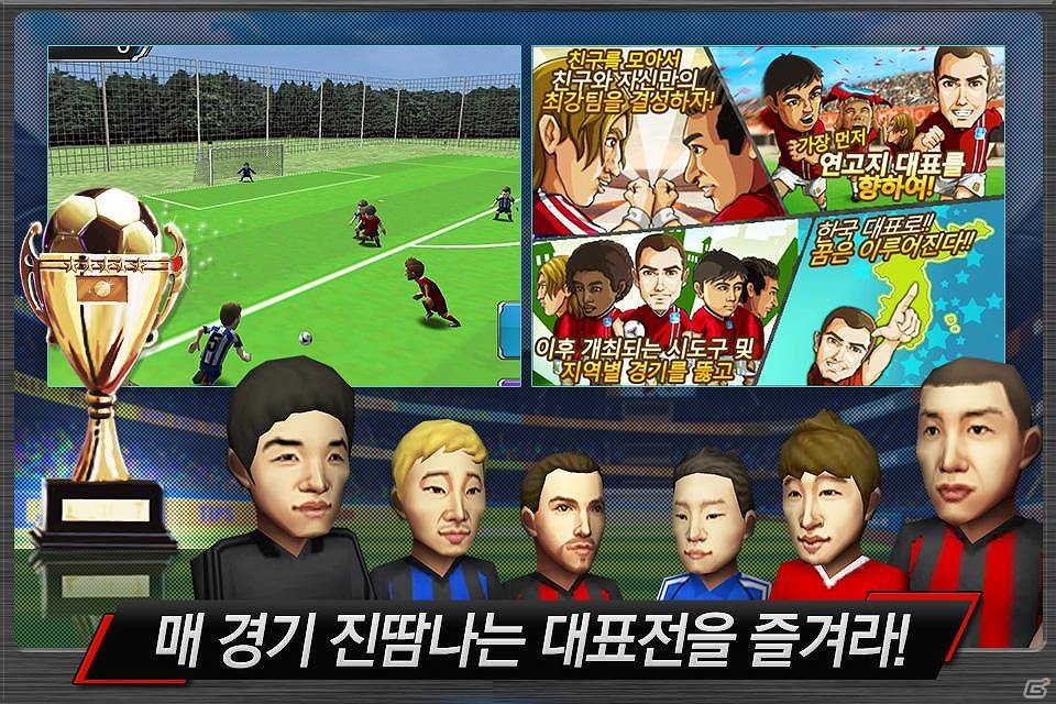 iOS/Android「バーコードフットボーラー」韓国にてサービス提供が開始の画像4