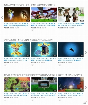 Wii U「ディズニーインフィニティ」＆3DS「ディズニーインフィニティ トイ・ボックス・チャレンジ」開発秘話やトイ・ボックス紹介ムービーなどが公開の画像5