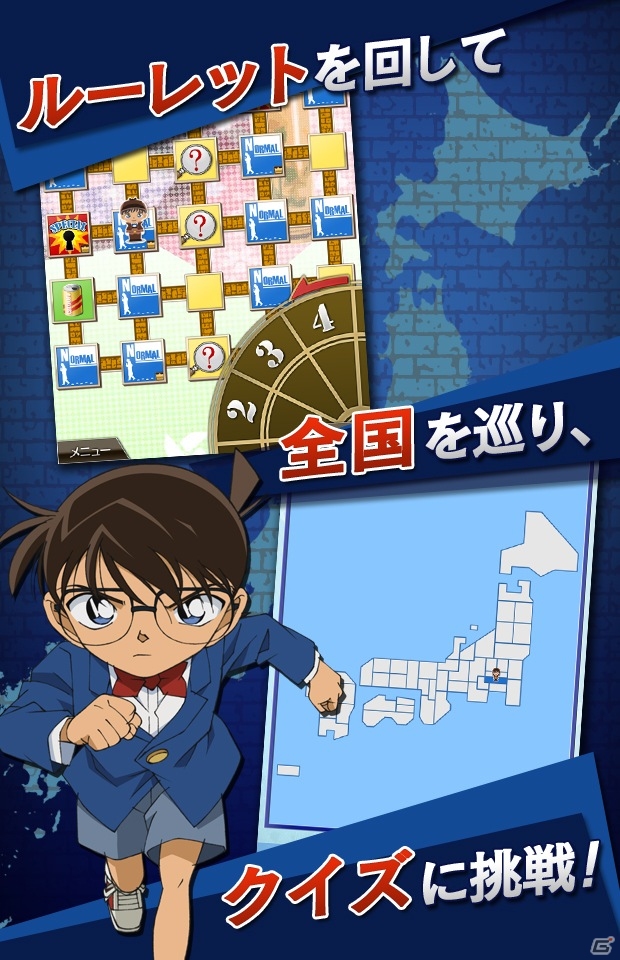 アニメで語られていないオリジナル小説も収録―iOS「名探偵コナンクイズRPG コナン君に挑戦」配信開始の画像1