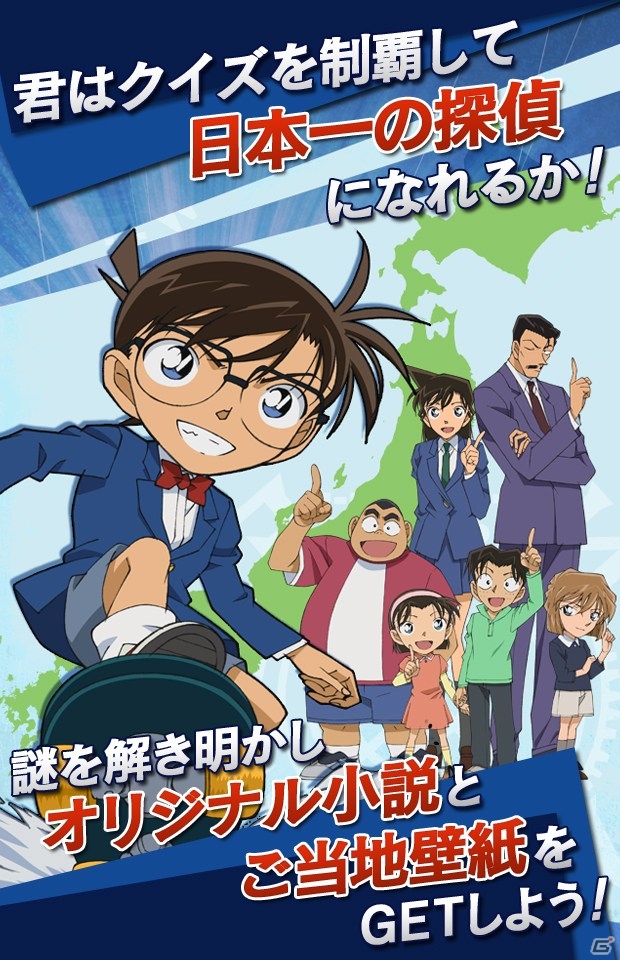 アニメで語られていないオリジナル小説も収録―iOS「名探偵コナンクイズRPG コナン君に挑戦」配信開始の画像3