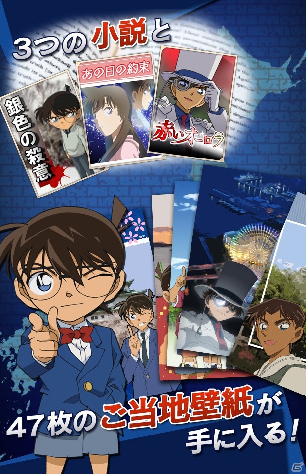 アニメで語られていないオリジナル小説も収録―iOS「名探偵コナンクイズRPG コナン君に挑戦」配信開始の画像4