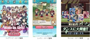 キミだけのWake Up, Girls!を創ろう！アイドル育成シミュレーション「Wake Up, Girls! ステージの天使」がMobageにて配信の画像2