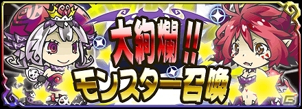 iOS/Android「まぞくのじかん」URクラス実装記念！特定SR排出率3倍キャンペーン開催＆冬の新イベント「雪女のおゆうぎ会」実装の画像1