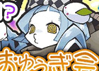iOS/Android「まぞくのじかん」URクラス実装記念！特定SR排出率3倍キャンペーン開催＆冬の新イベント「雪女のおゆうぎ会」実装