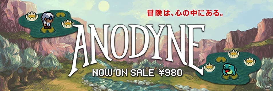 PLAYISMにてアクションアドベンチャー「Anodyne」が配信―自分の心が生み出した奇妙な世界を冒険しようの画像6