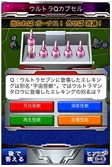 ウルトラマンをやっつけろ！？iOS/Android「ウルトラマンなんて怖くない！怪獣大逆襲」配信開始の画像2
