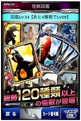 ウルトラマンをやっつけろ！？iOS/Android「ウルトラマンなんて怖くない！怪獣大逆襲」配信開始の画像3
