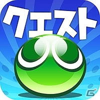 iOS/Android「ぷよぷよ!!クエスト」★6カードが12月16日に実装！第1弾は「アミティ」「シグ」「リデル」など10キャラクターが登場の画像13